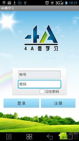 4A微学习截图1