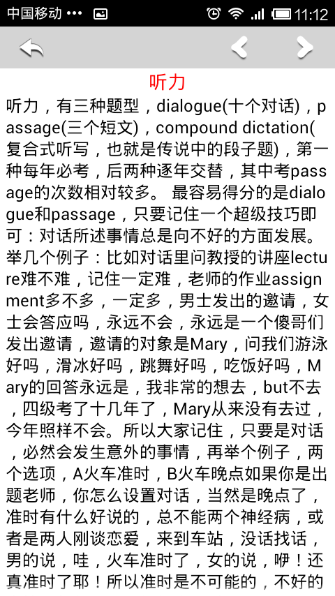 十天英语考试轻松过四级截图4