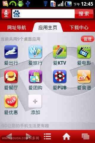 TG爱生活截图4