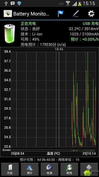 电池监测专业版截图1