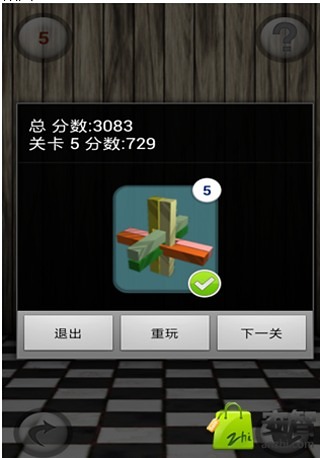 益智锁截图2