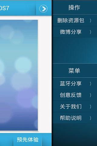 爱上ios7壁纸截图3