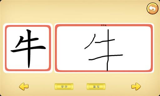 宝宝学字动物篇截图5