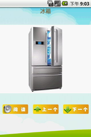看图识字家电篇截图2