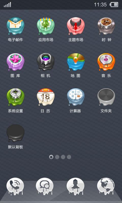 melt截图2