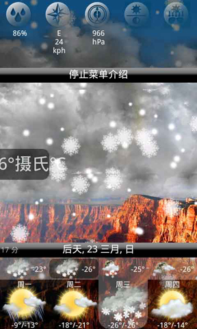 动画天气 Animated Weather Pro截图3