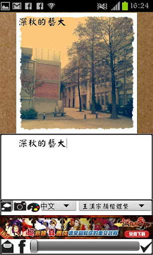 诗情画意 FlipFont截图6