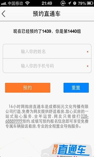 16小时网截图2