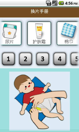 Baby Bible 婴儿篇截图5