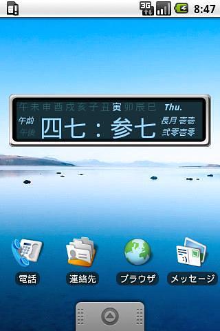 汉字时钟控件截图2