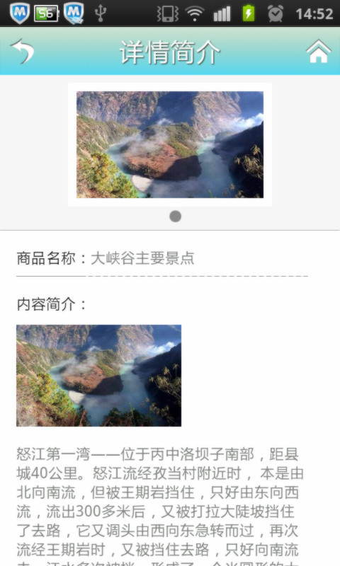 怒江信息网截图5