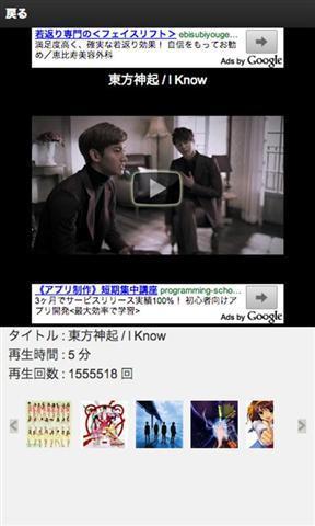 東方神起 動画集截图2