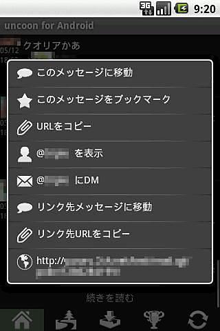 uncoon for Android截图4