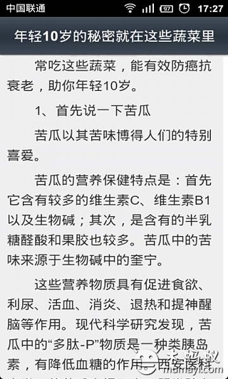 老人健康长寿秘诀截图7