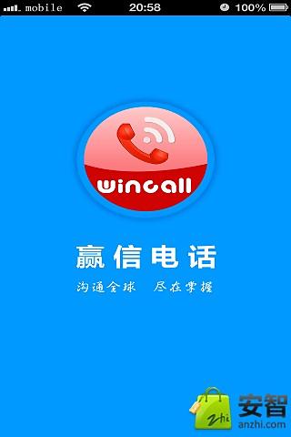 赢信截图4