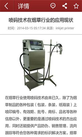 inkjet printer截图2