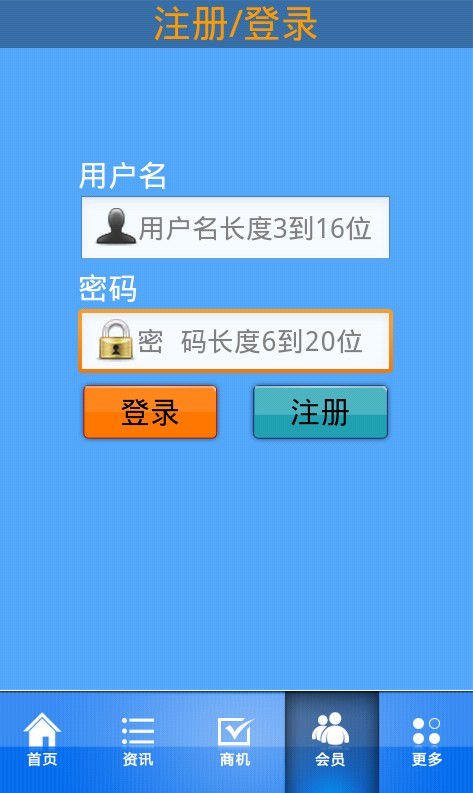 中国楼宇设备门户截图4