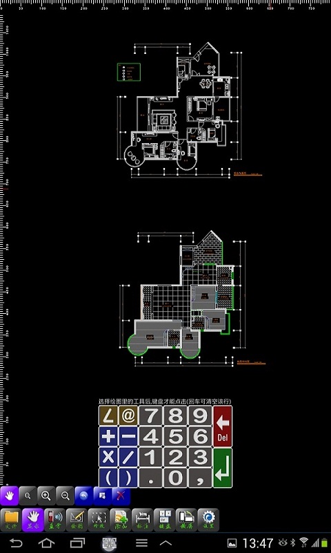 微兆智能CAD 1.26截图3