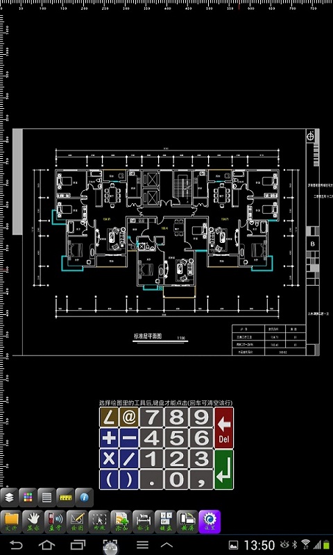 微兆智能CAD 1.26截图5