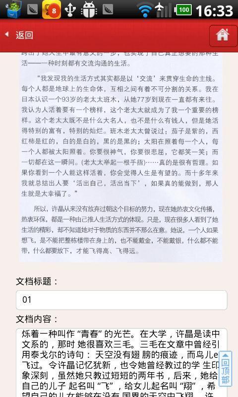 在线OCR文档图像管理截图2