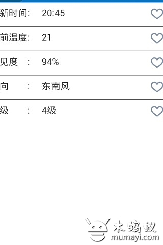 亿指航班截图23