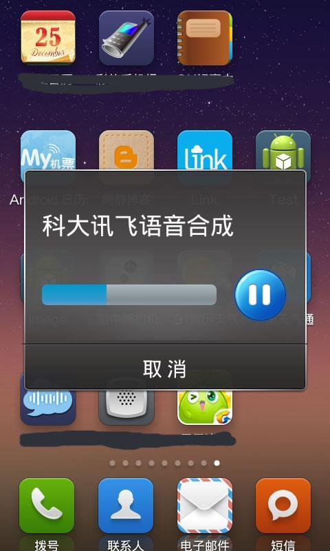 语音播放器截图4