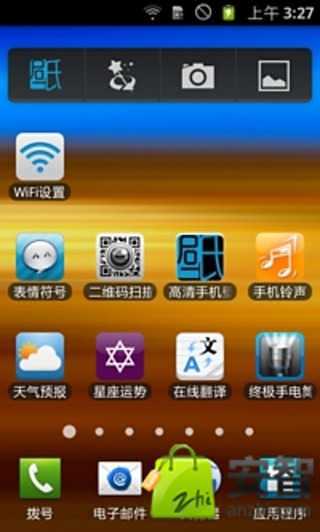 WiFi设置截图1