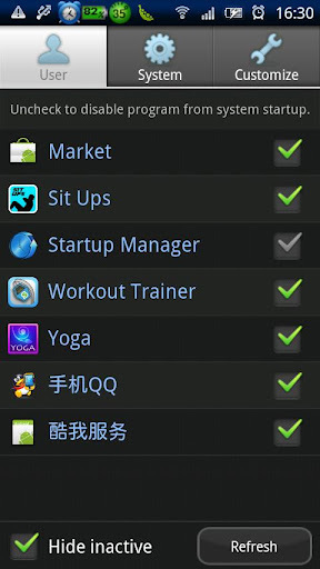 开机启动管理 Startup Manager截图1