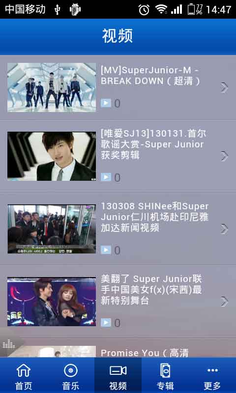 Super Junior-M截图5