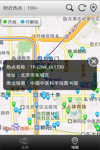 中国移动WiFi地图截图2
