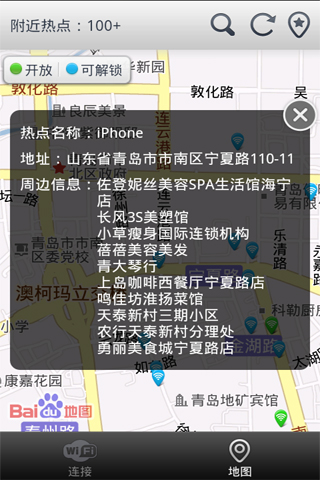 中国移动WiFi地图截图4