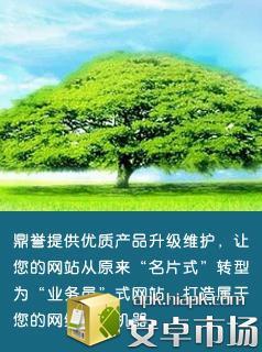 鼎誉网络截图2