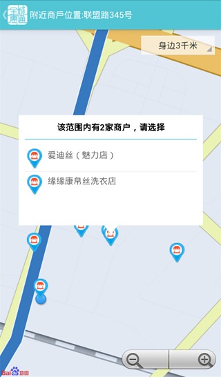 全城惠通截图3