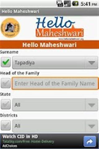 Hello Maheshwari截图2