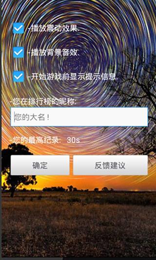 超级反应力截图1