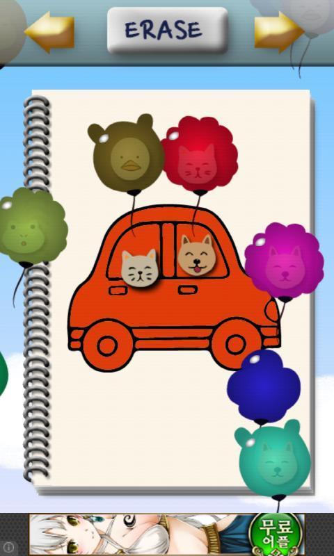 Color Balloon (Animal)截图3