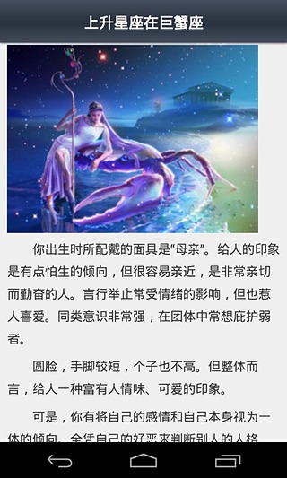 绝密星座档案截图3