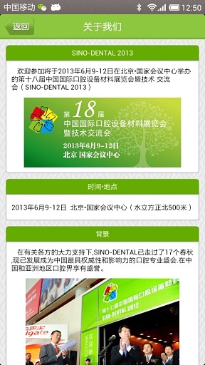 SINO-DENTAL截图4