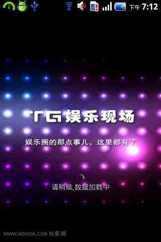 TG娱乐现场截图1