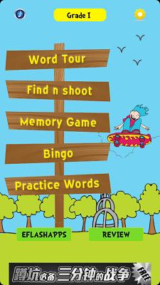 Sight Words II截图2