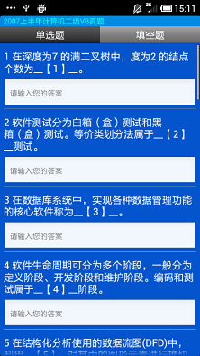 NCRE_VB真题截图4