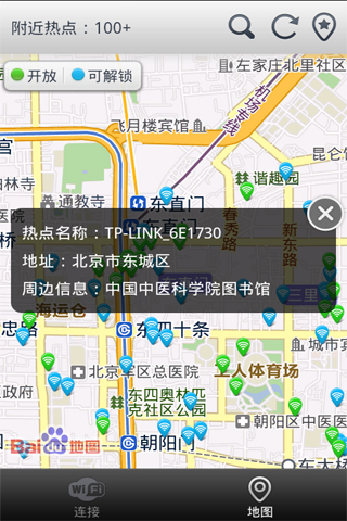 WiFi热点地图截图4