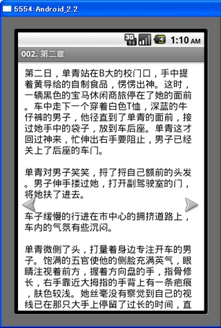 路上爱情截图1