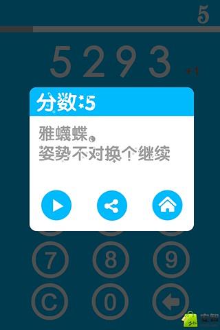 我就是2截图2