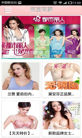 品牌内衣网截图5