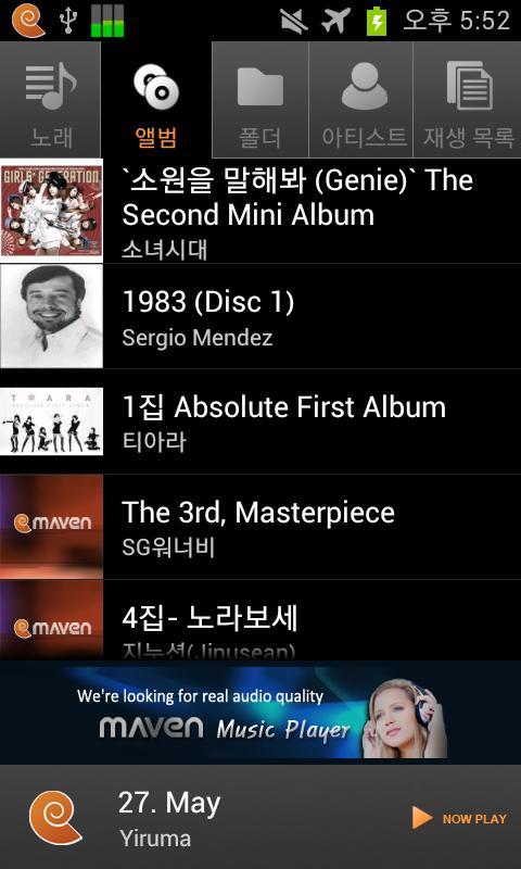 3D Music Player MAVEN Sunset截图5