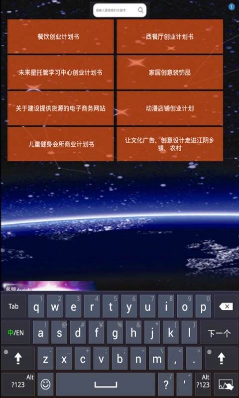 创业励志e消费截图2