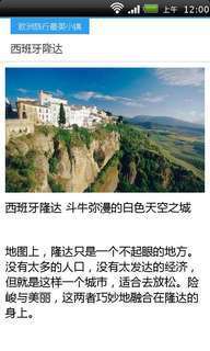 欧洲旅行最美小镇截图5