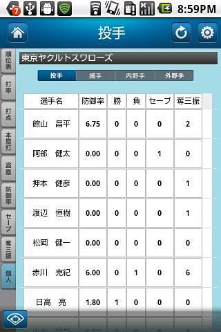 プロ野球打席速报截图9