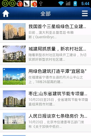 中国建筑劳务信息网截图2